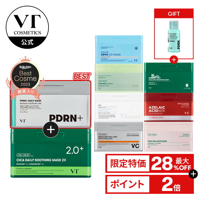 スキンケア系 大量 まとめ売り 16点セット 楽天市場】【VT公式】【 大容量 】【 CICA スキンケア 4種