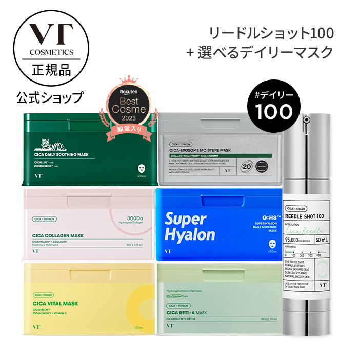 ND_【VT公式】【 リードル ショット100 SOS キット (2点セット) 】 顔 パック シートマスク 美容液 導入液 エッセンス ブースター  シカ CICA ヒアルロン 美容成分 エイジングケア 保湿 角質ケア ブラックヘッド 毛穴 浸透 ツヤ肌 韓国 コスメ 化粧品 スキンケア ホームケア 