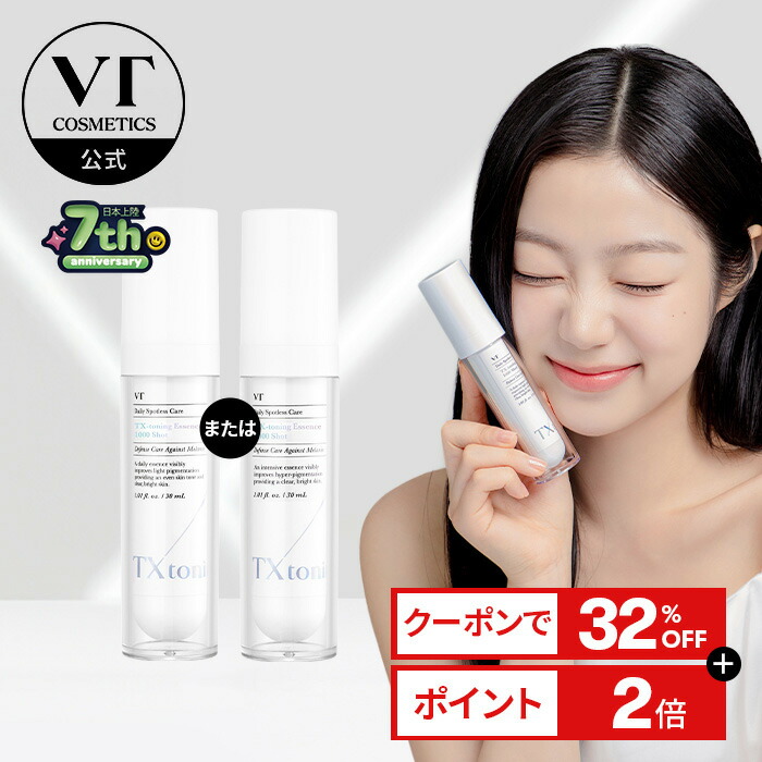 楽天市場】【VT公式】【 コラーゲン リードルショット 300 (50ml