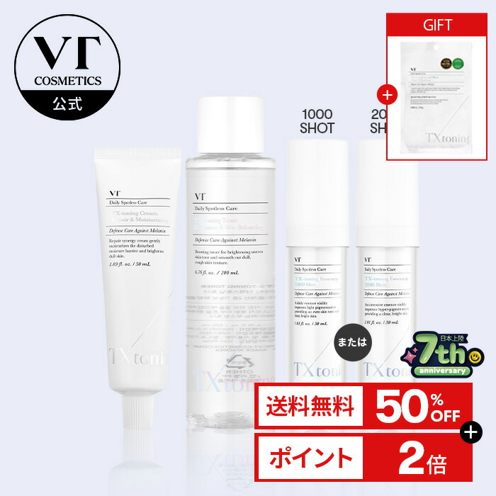 VT tx toning トーニング　パック　4セット　新品 楽天市場】【VT公式】【新発売】【 VT TXトーニング デイリー