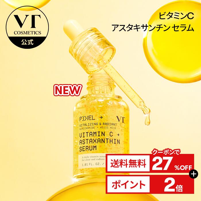 楽天市場】【VT公式】【楽天限定】【 VT すっぴん 美肌 3点セット (2種