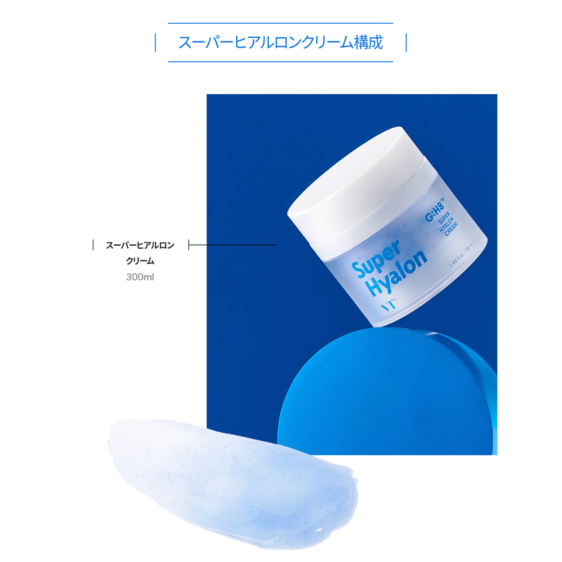 楽天市場 Vt公式 Vtスーパーヒアルロンクリーム 55ml Vt Super Hyalon Cream ヒアルロン酸 クリーム 保湿クリーム 水分クリーム 保湿 うるおい 乾燥肌 肌荒れ スキンケア 韓国 韓国コスメ ツヤ 肌キメ ハリ 弾力 高保湿 水分バリア 保湿膜 Vtcosmetic楽天市場店