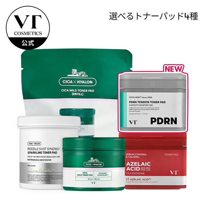 楽天市場】【VT公式】【 大容量 】【 CICA スキンケア 4種 セット
