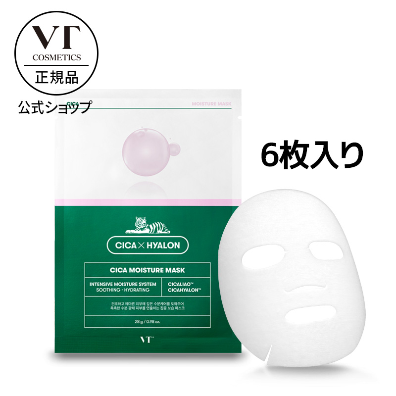 輝い cica 水分マスクプラチナ配合 premium face mask