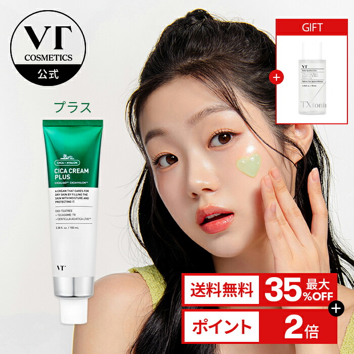 素粒子クリーム 薬用しろぽつクリーム 目元 ポツポツ 薬用クリーム 医薬部外品