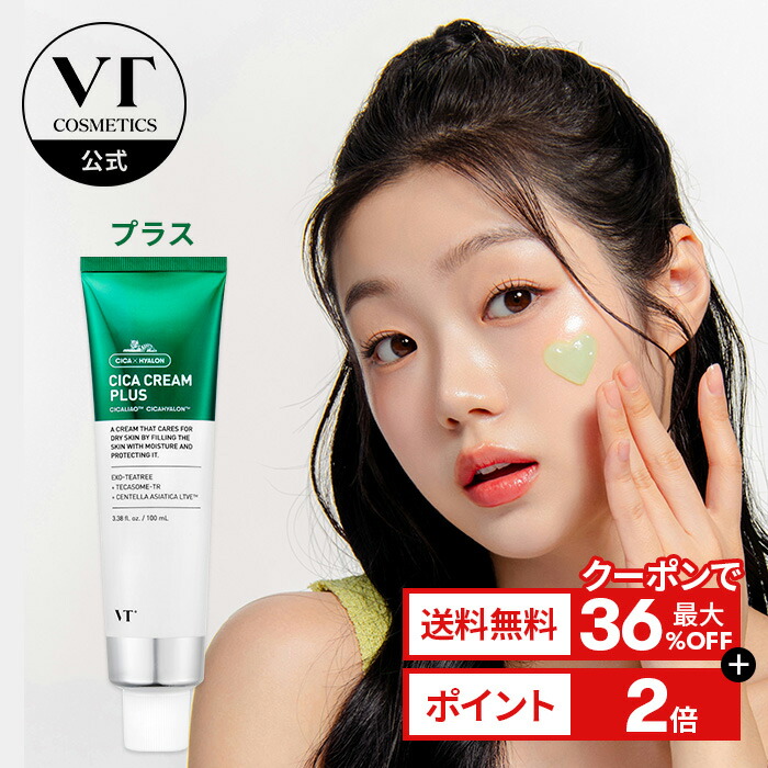 VT CICA CREAM PLUS 100mL 6本セット 700_36_2_coupon_.jpg