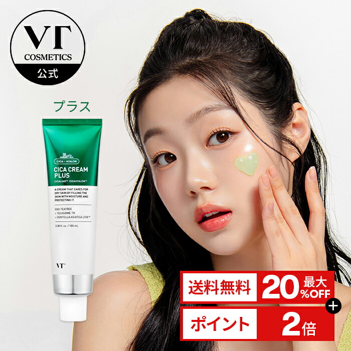 VT CICA シカ　クリームプラス 3本 VT(ブイティー) / CICA クリーム プラスの公式商品情報｜美容