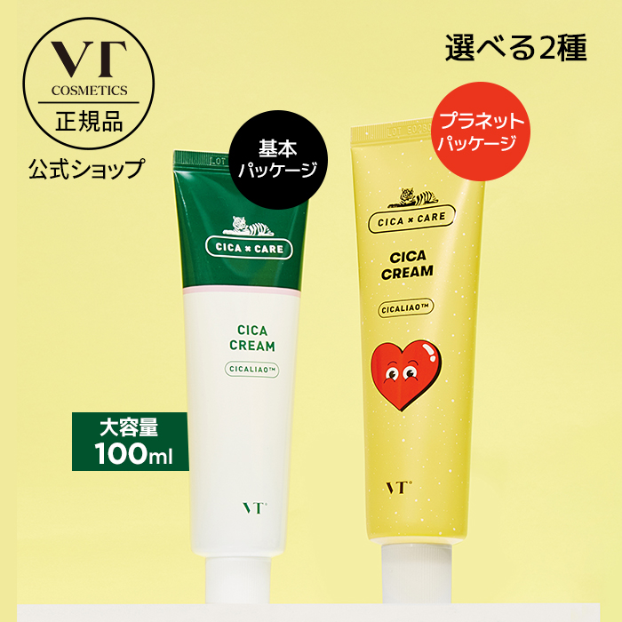 VT シカクリーム 100mL おまけ付き！ - 基礎化粧品