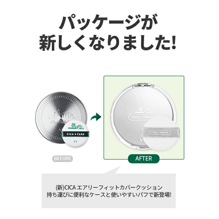 【楽天市場】ND_【VT公式】【 選べる CICA クッションファンデ (全5種 x 各2色)】【 エアリー / フィットカバー