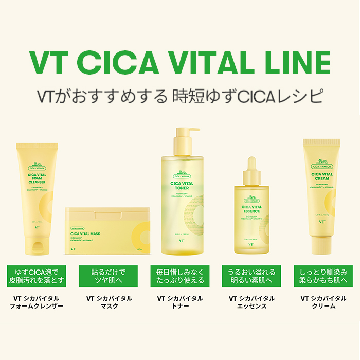 公式サイト VT CICA VITAL クリーム agapeeurope.org