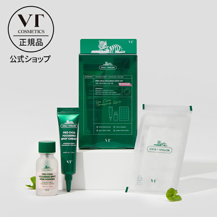 【楽天市場】【VT公式】【 プロ CICA フォーカシング スポット キット (3種セット) 】 スポット パウダー パッチ カラミン シカ ツボクサ  トラブルケア 集中ケア ゆらぎ肌 肌荒れ 敏感肌 肌トラブル アクネ ニキビパッチ 整肌 保湿 コスメ スキンケア 韓国 コスメ ...