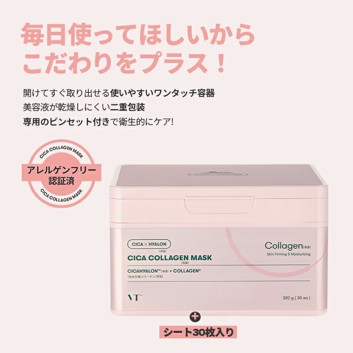 ☆予約販売☆＼最大49%OFF+現品ギフト／【VT 大容量 パック 2種セット