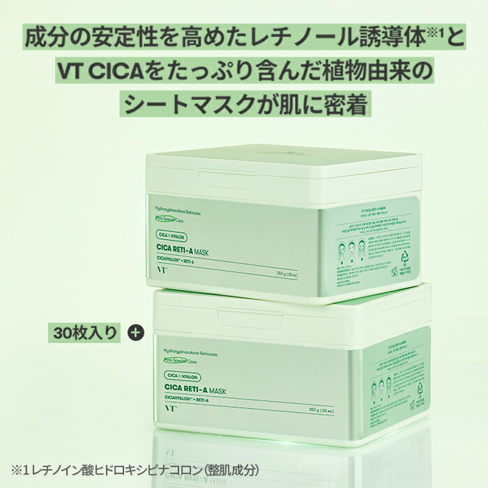 ☆予約販売☆＼最大49%OFF+現品ギフト／【VT 大容量 パック 2種セット