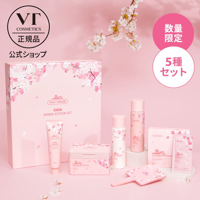 VT公式】【プレゼント付き】【 VT 2023 桜 エディション 5種 セット