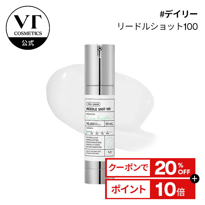 VT リードルショット 4個セット