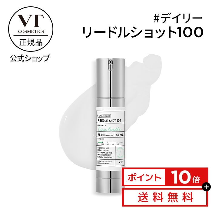 楽天市場】ND_【VT公式】【 リードル ショット 1000 (15ml)】 針 美容