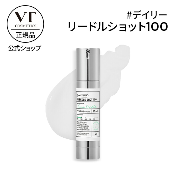 楽天市場】【VT公式】【 リードル ショット 100 ( ブースター 美容液 / 50ml) 】 導入液 ニードル エッセンス シカ CICA  エイジングケア ダーマペン 角質 ブラックヘッド トラブル肌 韓国 コスメ 化粧品 スキンケア 肌 顔 ツヤ肌 ホームケア うるおい ヒアルロン ...