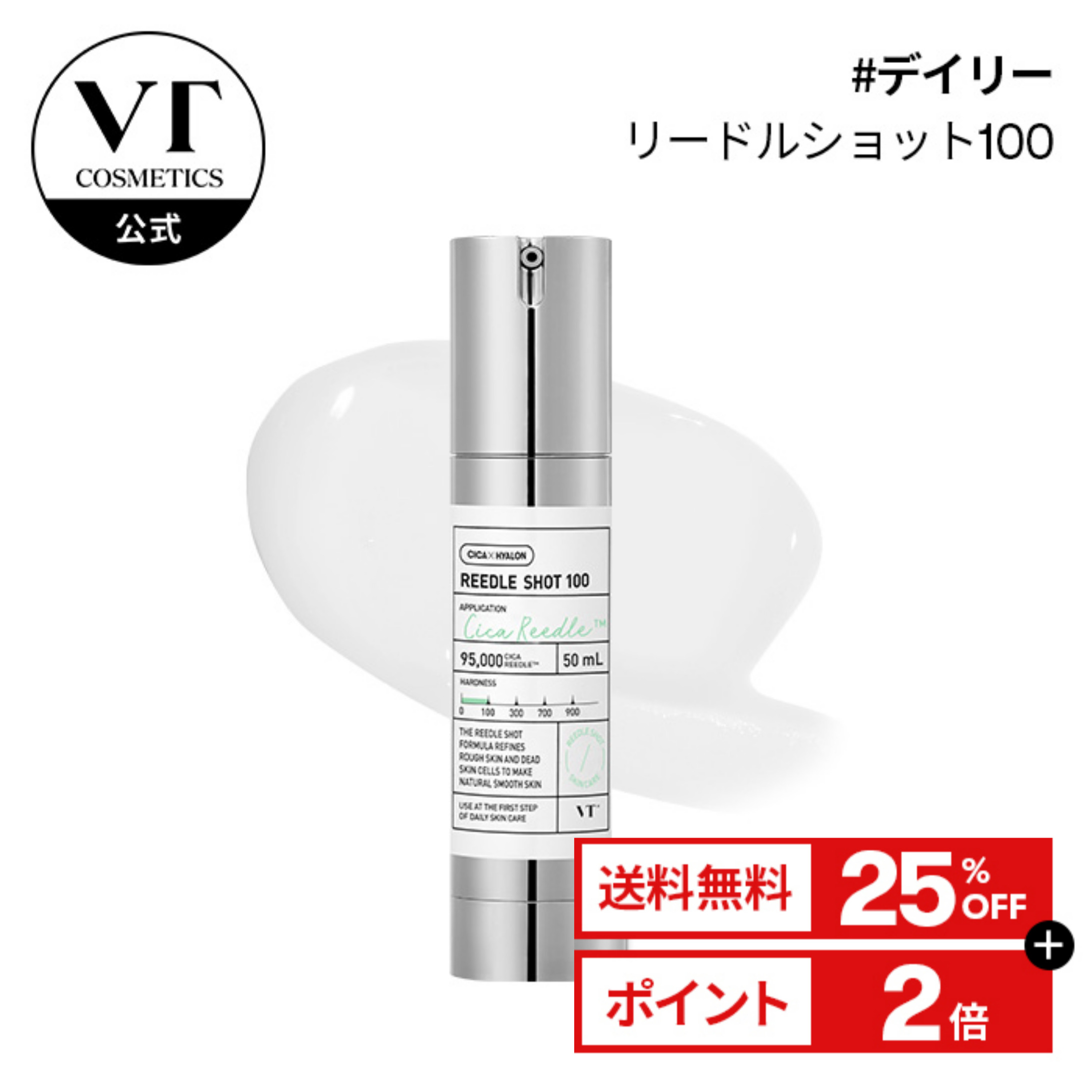 【週末限定値下げ】VT リードルショット700(30ml) 3本セット VT リードルS700 30ml : VT(ブイティー)Yahoo!ショップ - 通販