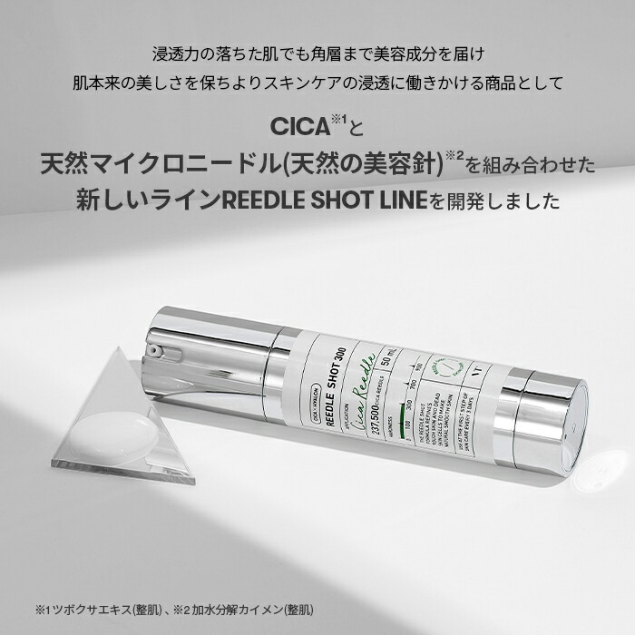 リードル ショット 300 ( ブースター 美容液 / 50ml) 】 導入液