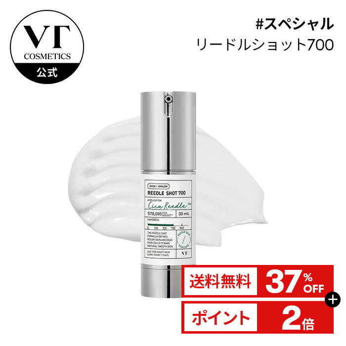楽天市場】＼35%OFF＋送料無料／【VT公式】【 リードル ショット 300