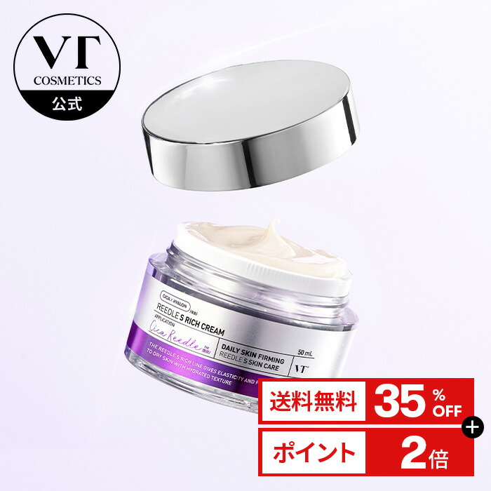 ブースター・導入液 CICA REEDLE SHOT 300 50ml 700_30_2.jpg