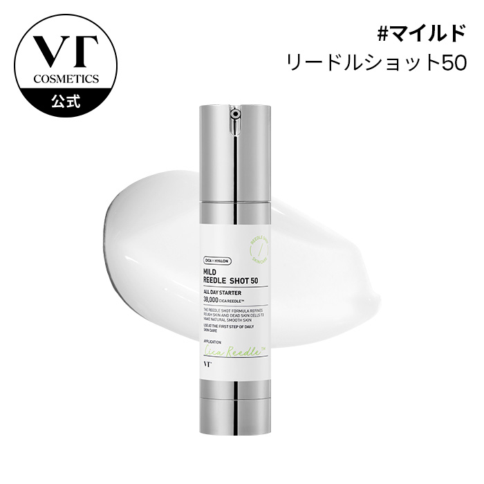 VT マイルドリードルショット50の商品画像