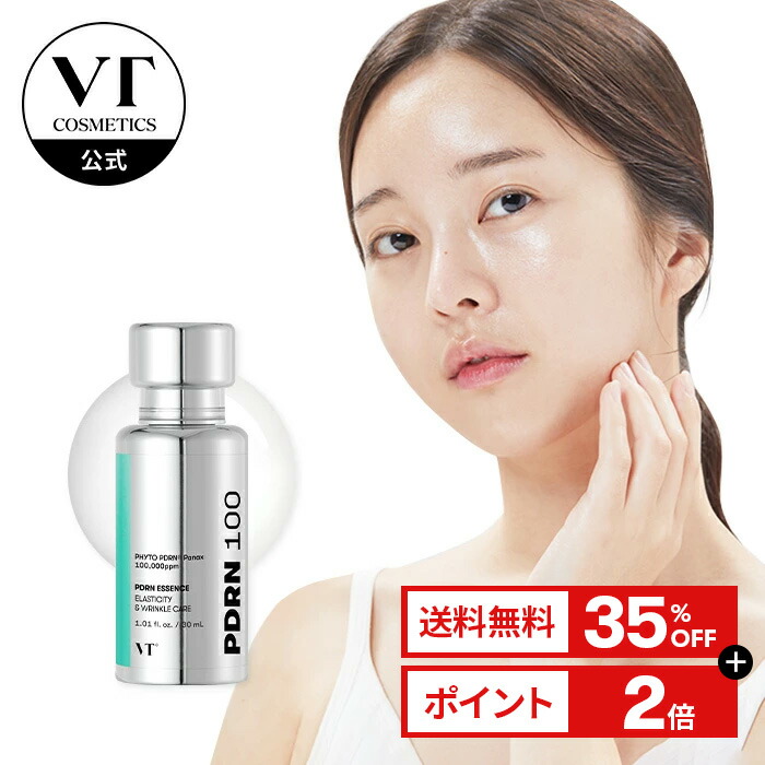 楽天市場】【VT公式】【楽天限定】PDRN 保湿満点セット シートマスク