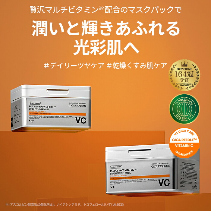 VT CICA シートパック　おまとめセット ☆予約販売☆＼最大49%OFF+現品ギフト／【VT 大容量 パック 2種セット