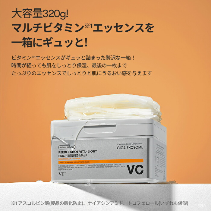 ★総合ランキング1位【VT 大容量 パック 2種セット】スージング シート マスク ( PDRN / CICA / ビタミンC アスタキサンチン / レチノール / コラーゲン / エクソソーム / TXトーニング / アイス ) シカ アゼライン酸