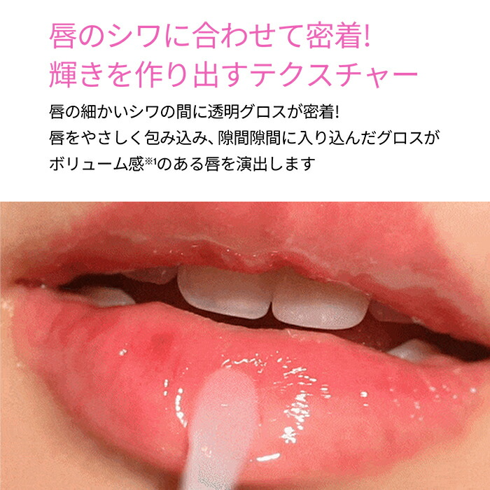 VT公式】【 リードル ショット リップ プランパー (全2種) 】 グロス