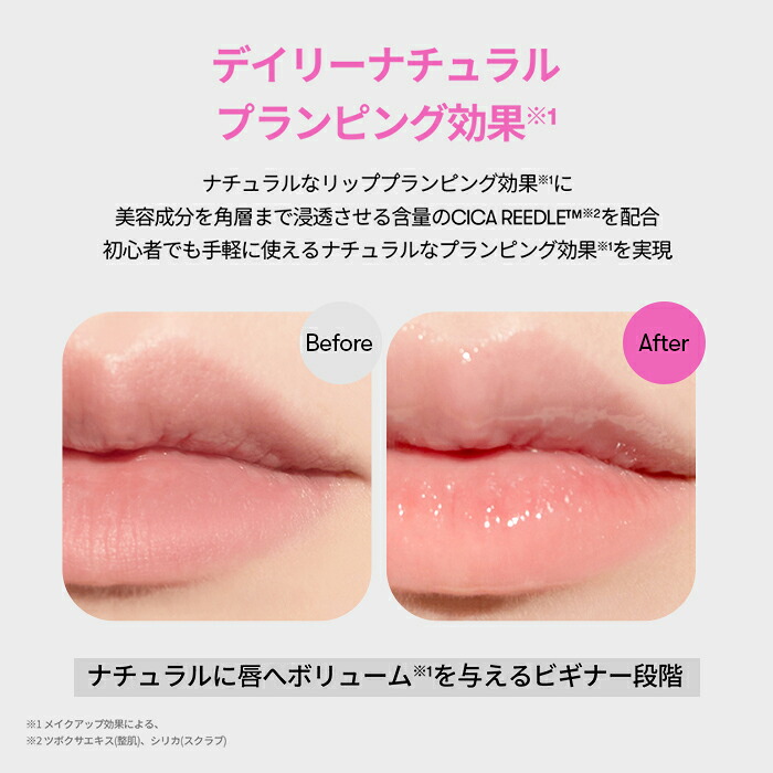 VT公式】【 リードル ショット リップ プランパー (全2種) 】 グロス