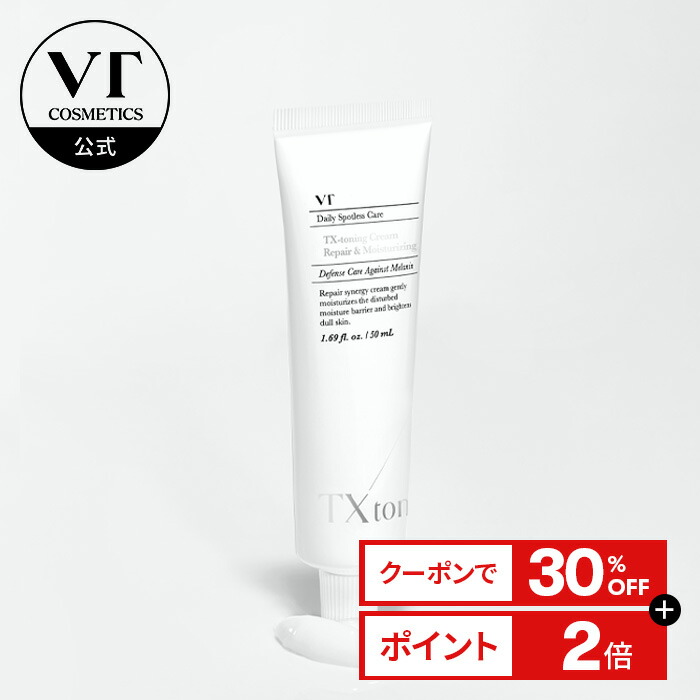 VT ブイティー PDRN クリーム 100 50ml 30個 VT(ブイティー) / PDRN クリーム 100 50mlの公式商品情報｜美容
