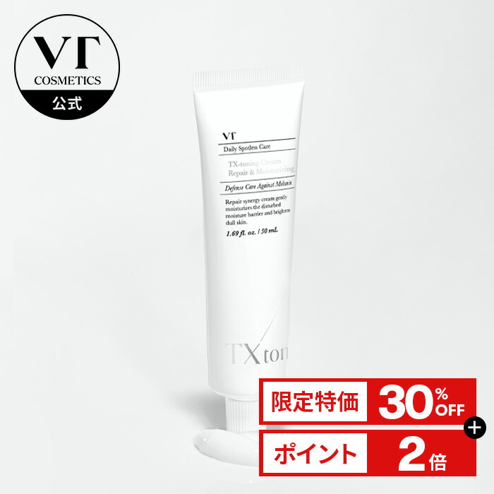 楽天市場】【VT公式】【新発売】【 VT TXトーニング クリーム