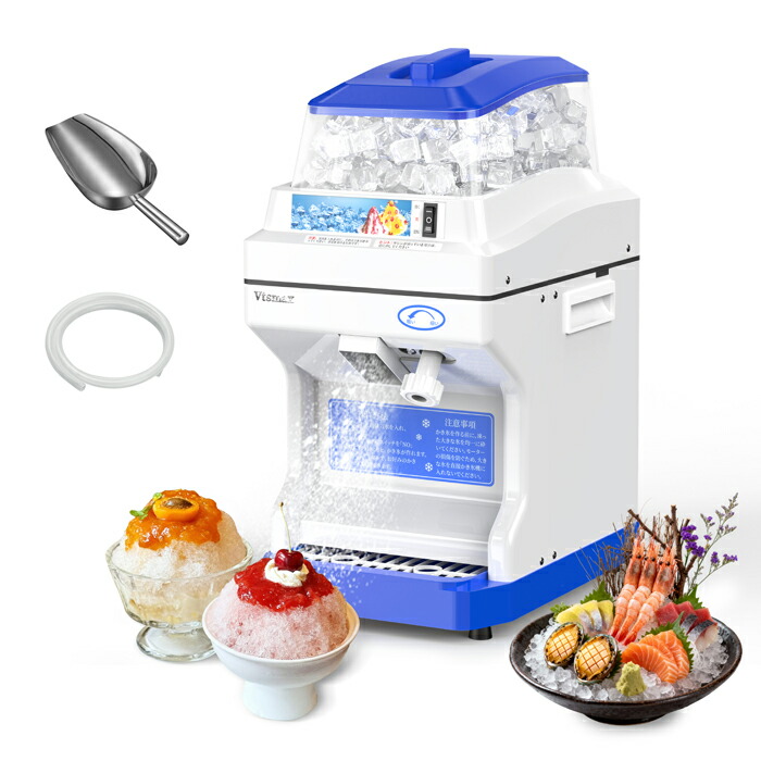 Vtsmax かき氷機 5L大静電容量 削氷収容能力約300kg/h 300W 電動 御勤め用 アイススライサー 内燃機関破砕機 氷粗さ調節する 逆回転させる 軽銀アロイ金モール 100V 身寄り用 喫茶店 夏祝賀会 海鮮保冷