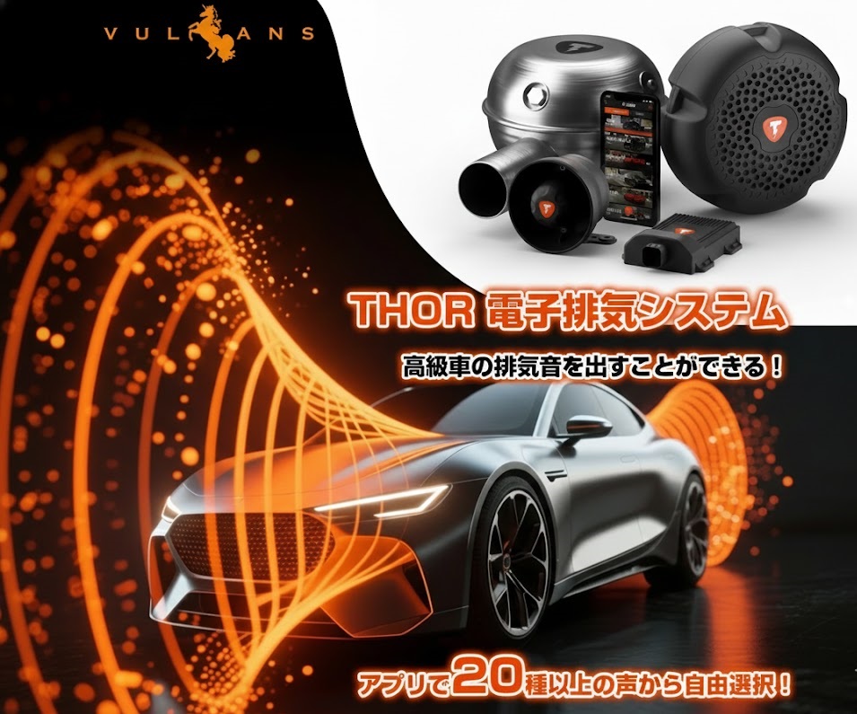 【マラソンだけ！全品10％OFF＋P5倍UP】THOR Pro ダブル＆echoセット 電子排気システム スピーカー 外装 高音質 エキゾースト対策 排気音 ラウドスピーカー カースピーカー 旅 運転 おしゃれ アウトドア iPhone Android ハイエース アルファード ジムニー