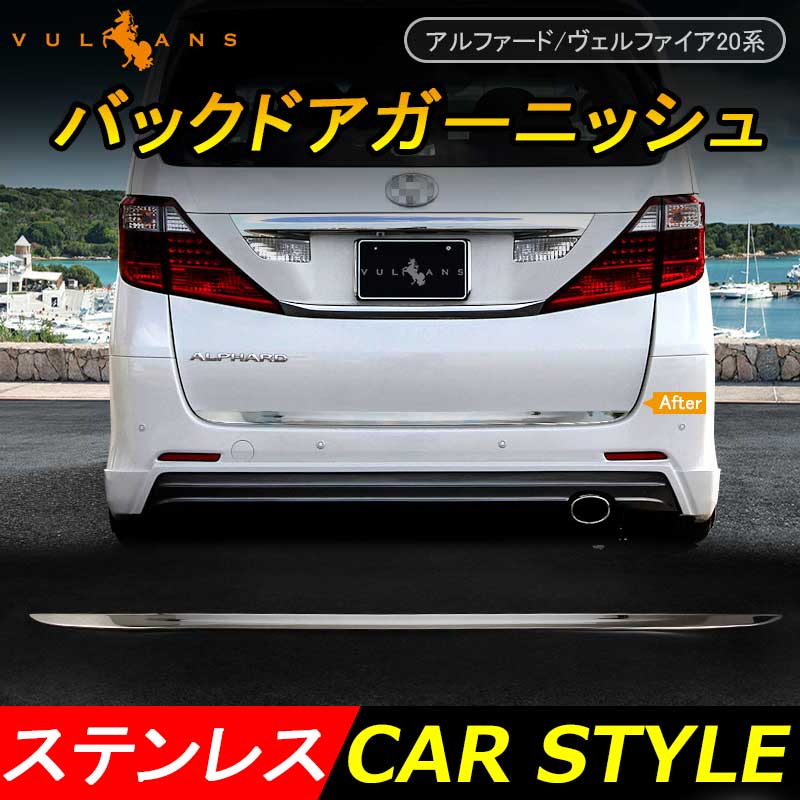 Alphard Vellfire 20 20 System Stainless Steel Back Door Garnish Rear Finisher Rear Door Plating Garnish Rear Gate Garnish Exterior Parts Custom Aero