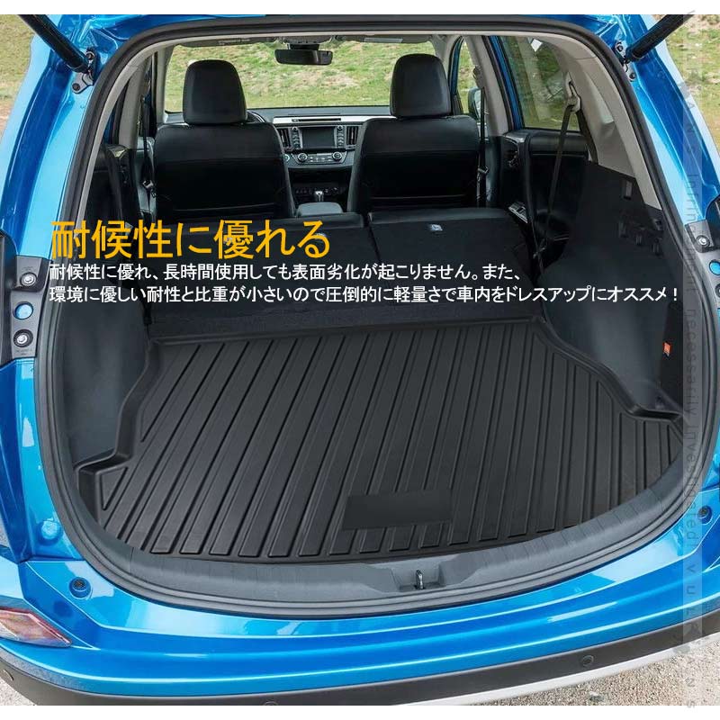 楽天市場 新型rav4 3d ラゲッジマット 1枚 カーマット Tpo製 立体 トラック マット荷室 フロアマット カスタム パーツ 内装 エアロ アクセサリー カー用品 車用品 防水 トランクマット 3dラゲージトレイ ラゲージマット Vulcans 楽天市場 新型rav4 3d ラゲッジマット 1枚 カーマット Tpo製 立体 トラック マット荷室 フロアマット カスタム パーツ 内装 エアロ アクセサリー カー用品 車用品 防水 トランクマット 3dラゲージトレイ ラゲージマット Vulcans