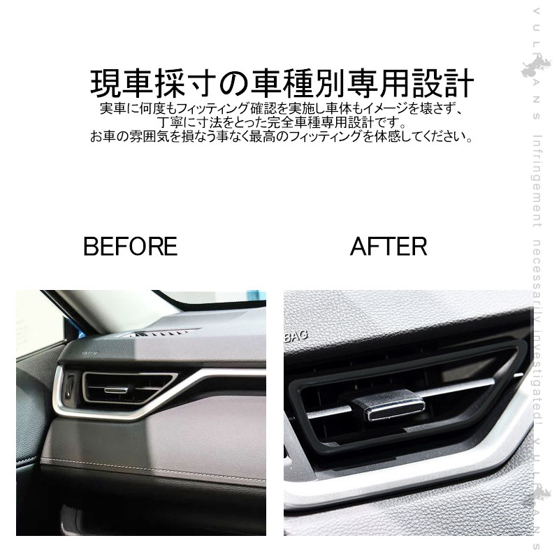 楽天市場 新型rav4 50系 エアコン吹き出し口カバー 2pcs ブラックステン インテリアパネル エアコンダクト カバー ガーニッシュ ドレスアップ カスタム 内装 パーツ Vulcans