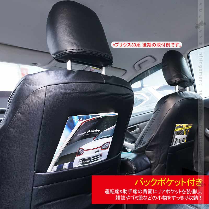 楽天市場 シエンタ 170系 シートカバー ブラック ブラックステッチ 汚れ防止 車 内装 パーツ カスタム アクセサリー ドレスアップ シートカバー Vulcans