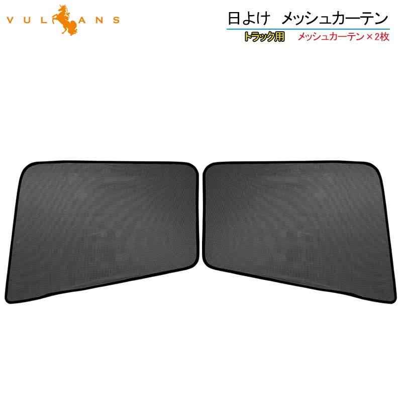 Vulcans Car Article For The Screen Door Custom Interior Parts Two