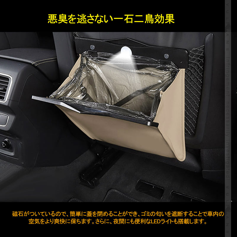 楽天市場 車載ゴミ箱 Ledセンサーライト付 折り畳み式 カー用品 ゴミ袋 ダストボックス ベージュ Puレザー マグネット開閉 収納折りたたみ 車内 シートバック ケース Vulcans