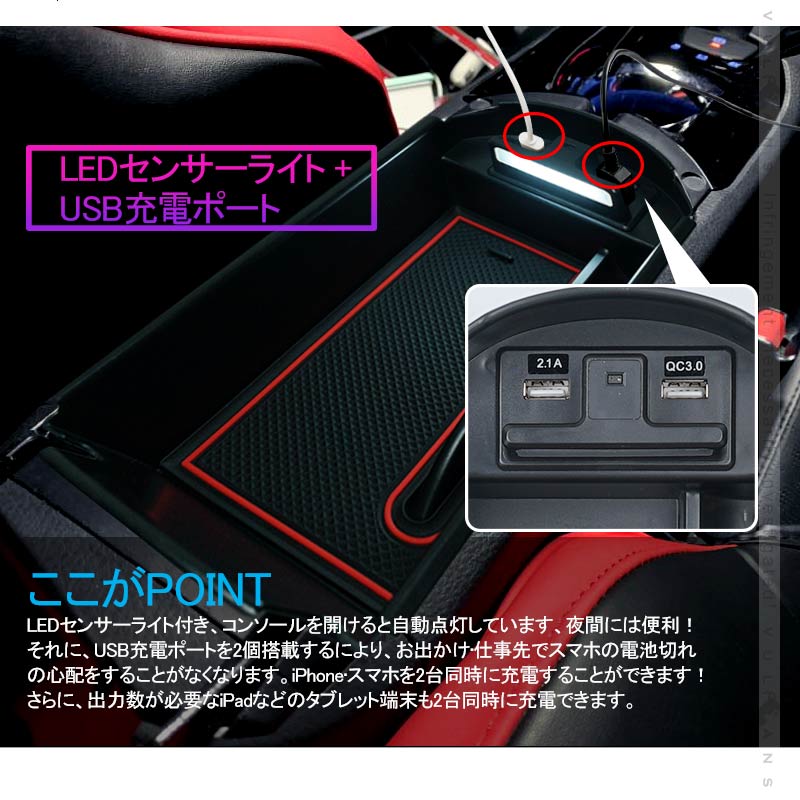 最大60％オフ！ 意匠登録済み C-HR 前期 後期 センター コンソールボックス USB充電ポート LEDセンサーライト搭載 コンソールトレイ  収納力UP トレイ下のスペースを活用 内装 パーツ カスタム CHR 自動感応照明ライト付き 2つ充電用USBポート付き  condominiotiradentes.com