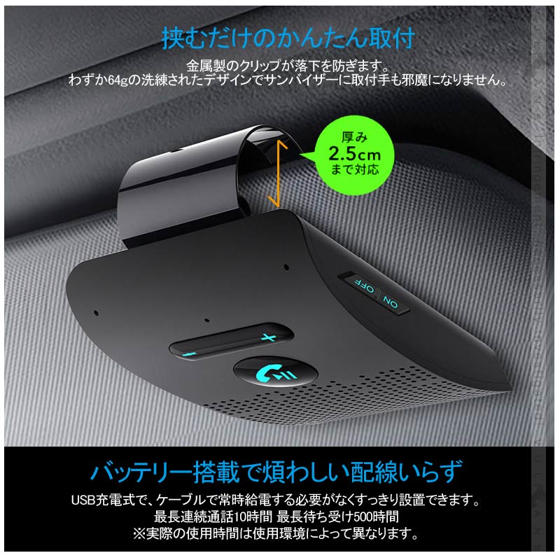 楽天市場 Bluebooth5 0 車載 ハンズフリー ハンズフリー通話 Siri起動 ハンズフリー キット 振動検知搭載 音楽対応 通話キット スピーカー マイク高音質 長時間 2台待受 Vulcans