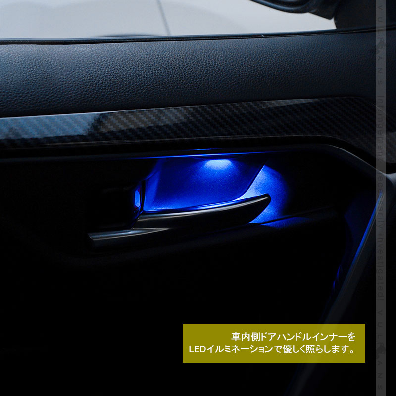 楽天市場 新型rav4 50系 インナードアハンドルledイルミ ブルー インサイド ドアハンドルカバー Ledイルミ 内装 電装 パーツ 上質な車内空間に インテリアパネル Vulcans