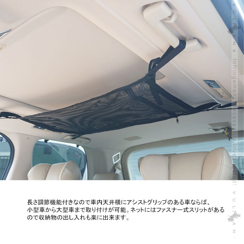 楽天市場 汎用 車内天井 カーゴネット 1pcs 車用 ラゲッジ ネット 天井 カーゴネット ペット用 ドライブ セーフティー ルーフ 荷物 落下 防止 固定 Vulcans