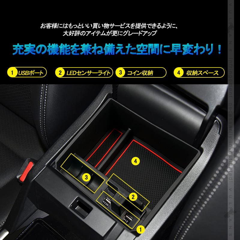 ホンダアコード専用コンソールボックスUSB充電ポート+LEDセンサーライト搭載QC3.0+2.1Aの2つ充電ポート収納力UP内装パーツメーカーが実用新案登録済み
