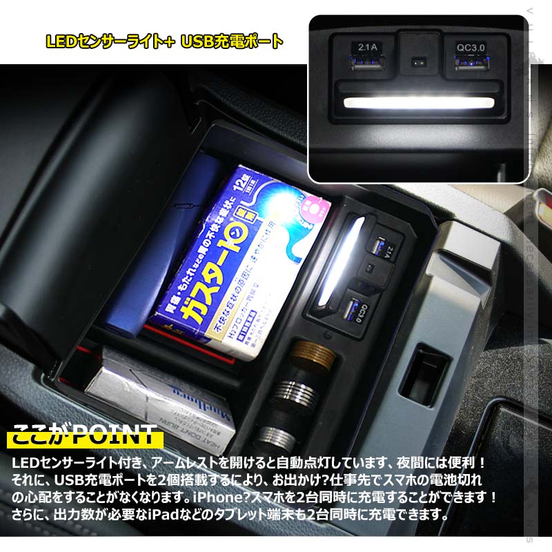 ホンダアコード専用コンソールボックスUSB充電ポート+LEDセンサーライト搭載QC3.0+2.1Aの2つ充電ポート収納力UP内装パーツメーカーが実用新案登録済み