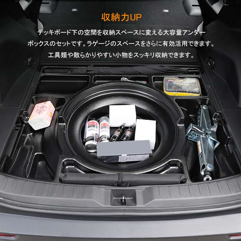 楽天市場 Rav4専用 トランクボックス スペアタイヤ有り車専用 1pcs ブラック トランク格納ケース ラゲッジ収納 整理整頓 内装 パーツ カスタム アクセサリー Vulcans