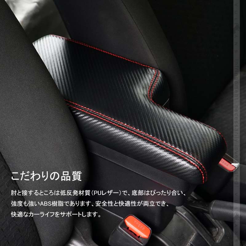 新着商品 シエラ 車内収納 ブラック×カーボン調 肘置き 大容量収納ボックス JB74W ジムニー 肘掛け コンソールボックス JB64 JB74 内装  意匠登録済み コンソールトレイ パーツ 手置く JB64W 快適なカーライフをサポート アームレスト 多機能 車用品