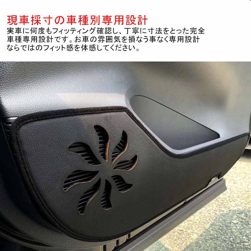 即納特典付き 新型ハリアー80系 ドアキックガード 4枚 PUレザー ドアトリムガード 内装 パーツ 保護 プロテクター キズ防止 アンダーカバー  HIRRIER csestudies.com